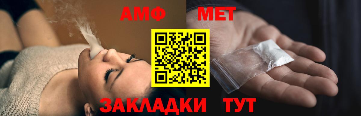 Краснознаменск  Amphetamine Premium  это формула  Вход с VPN  АМФ 