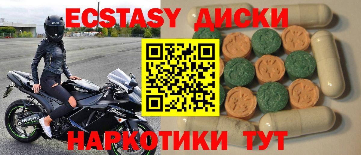 ЭКСТАЗИ MDMA Краснознаменск