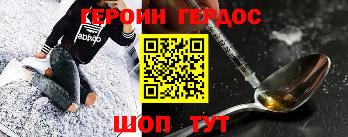 Краснознаменск  Героин белый  Вход с VPN 