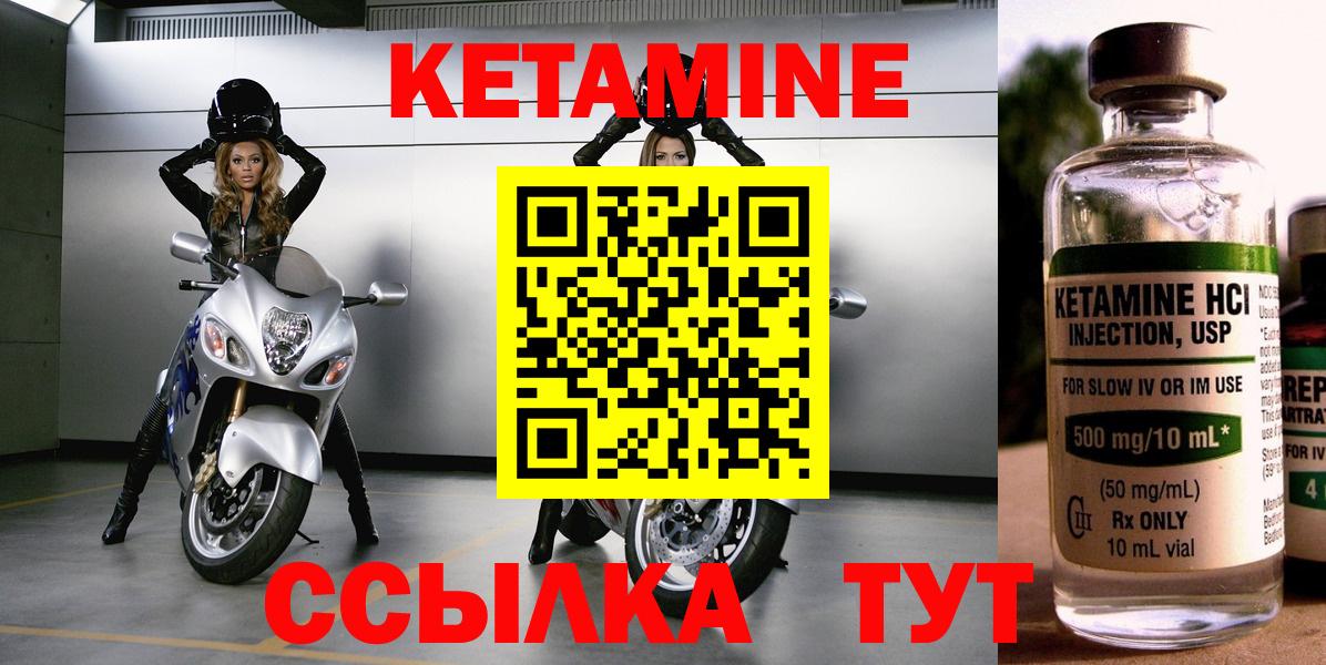 Кетамин VHQ  Вход с VPN  Краснознаменск 