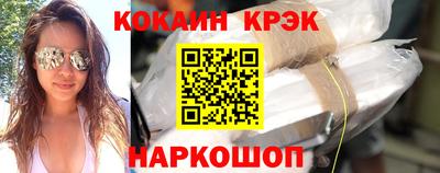 кокаин Кинель