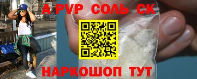 кокаин Кинель