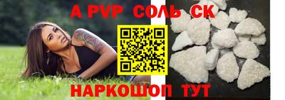 кокаин Кинель