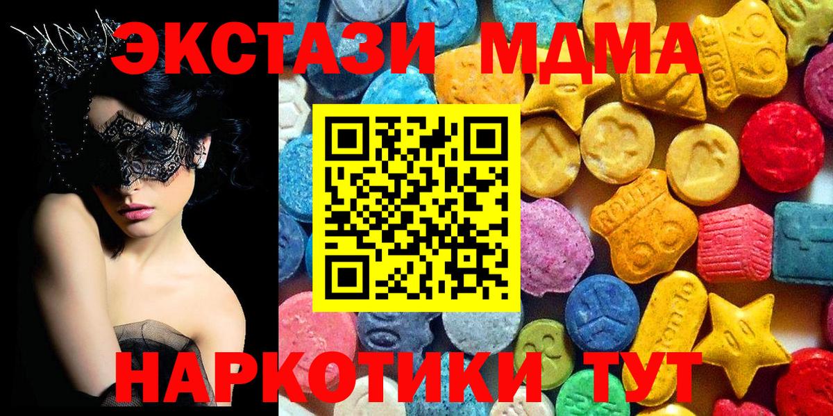 MDMA  МДМА Molly  Краснознаменск  Вход с VPN  МДМА VHQ 