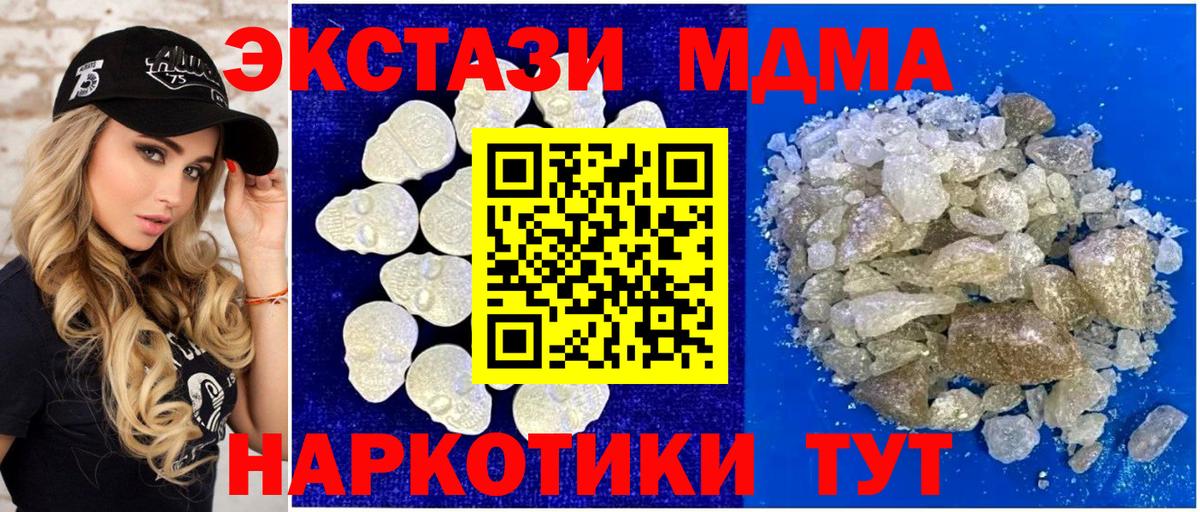 МДМА молли Краснознаменск