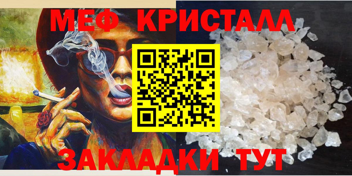blacksprut как зайти  Вход с VPN  МЕФ 4 MMC  Мефедрон  Краснознаменск  Мефедрон VHQ 
