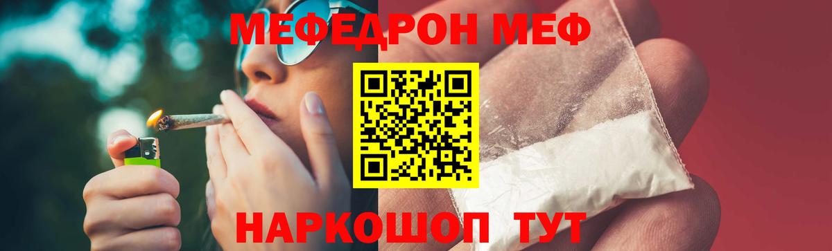 Меф Краснознаменск