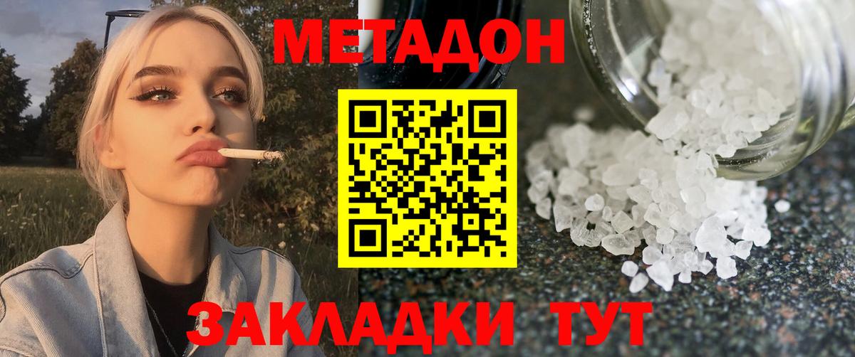 Краснознаменск  МЕТАДОН мёд  Вход с VPN  Метадон VHQ 