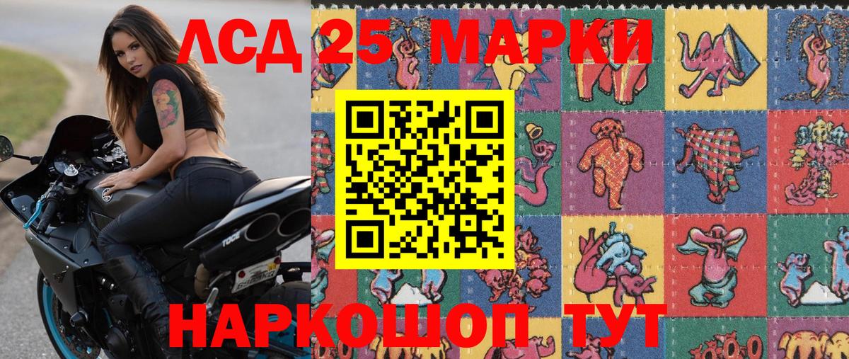 Наркотические марки  Марки 25I-NBOMe 1,8мг  Краснознаменск  цены наркотик  Марки 25I-NBOMe 1,8мг  Вход с VPN 