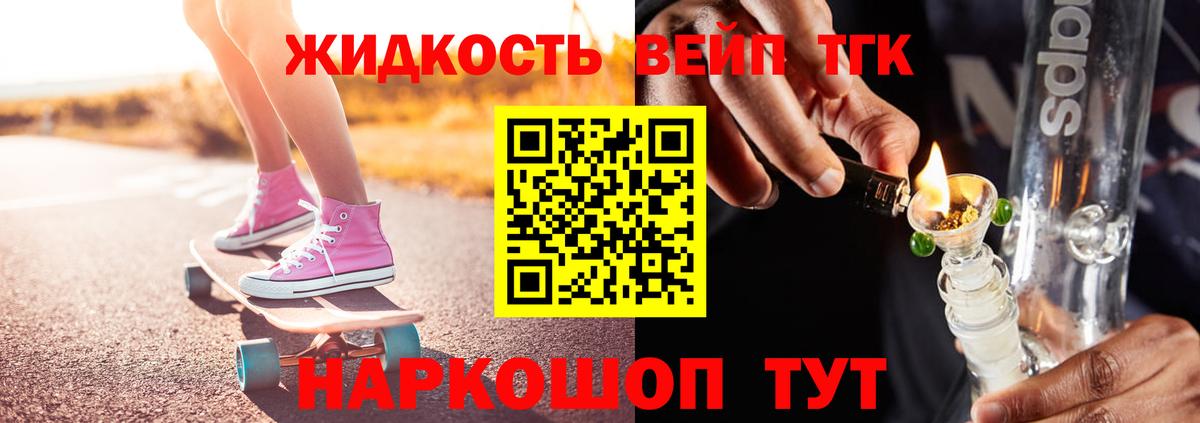 ТГК концентрат Краснознаменск