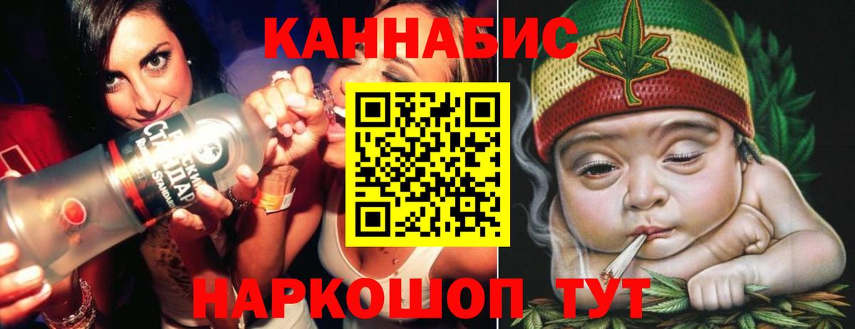 МАРИХУАНА конопля  Бошки Шишки планчик  Вход с VPN  Марихуана тримм  Краснознаменск 