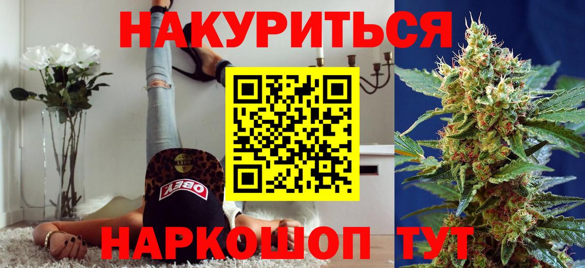 Канабис индика Краснознаменск